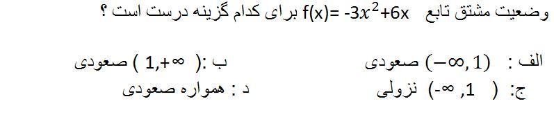 دریافت سوال 4