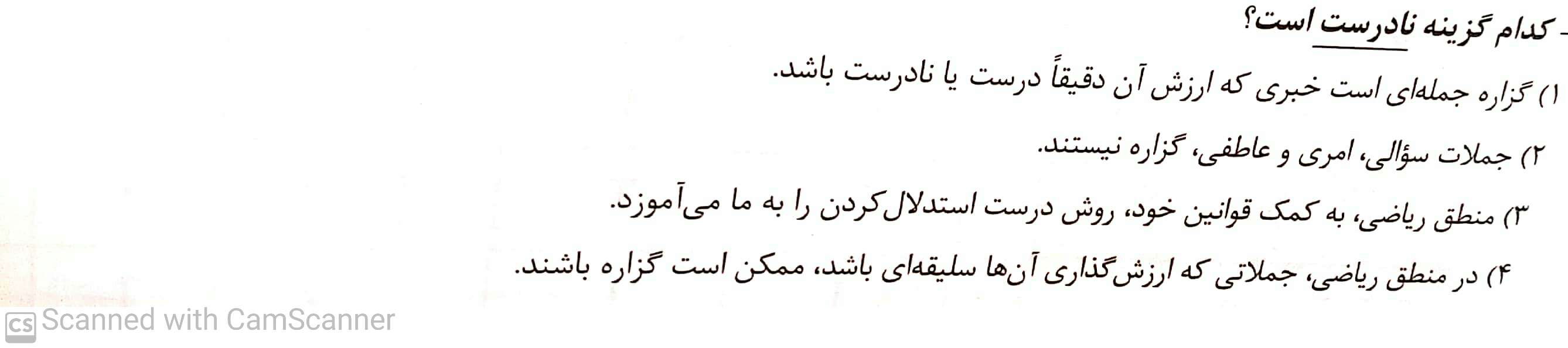 دریافت سوال 4