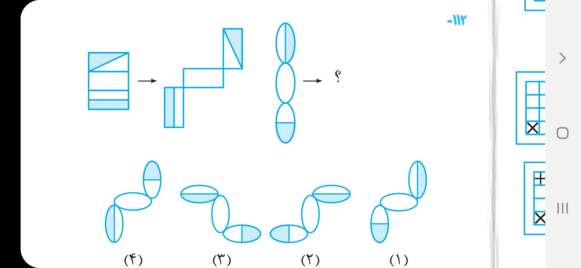 دریافت سوال 18