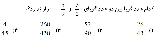 دریافت سوال 9