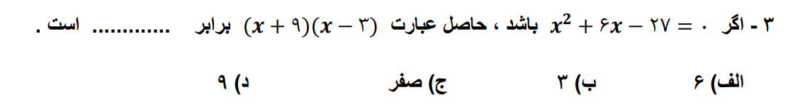 دریافت سوال 3