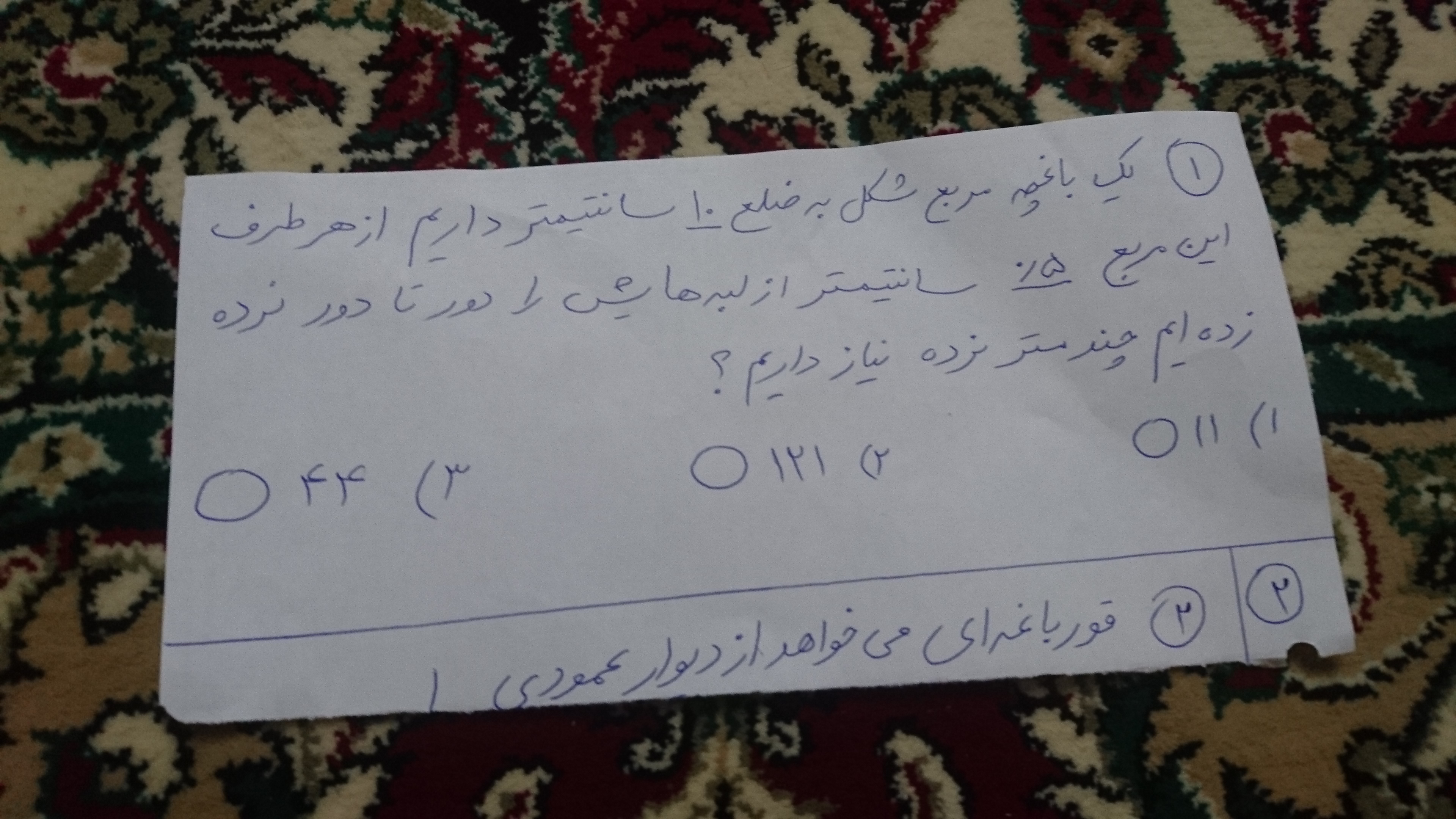 دریافت سوال 2