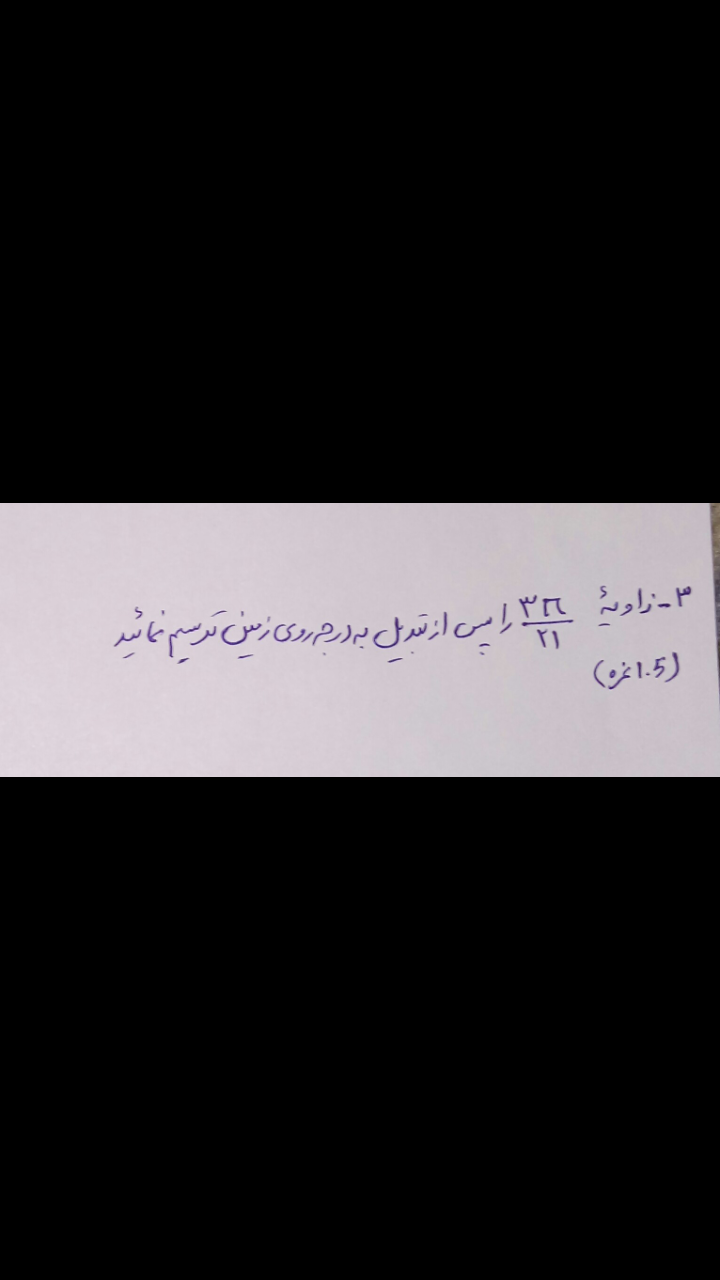 دریافت سوال 8