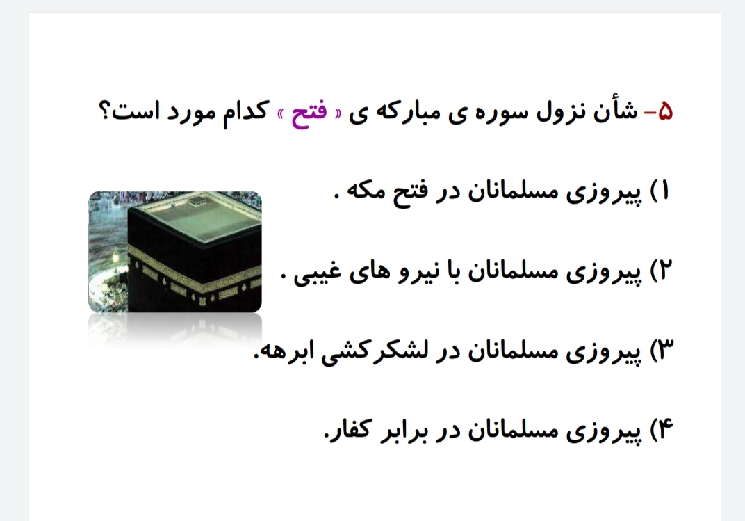 دریافت سوال 5