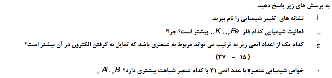 دریافت سوال 3