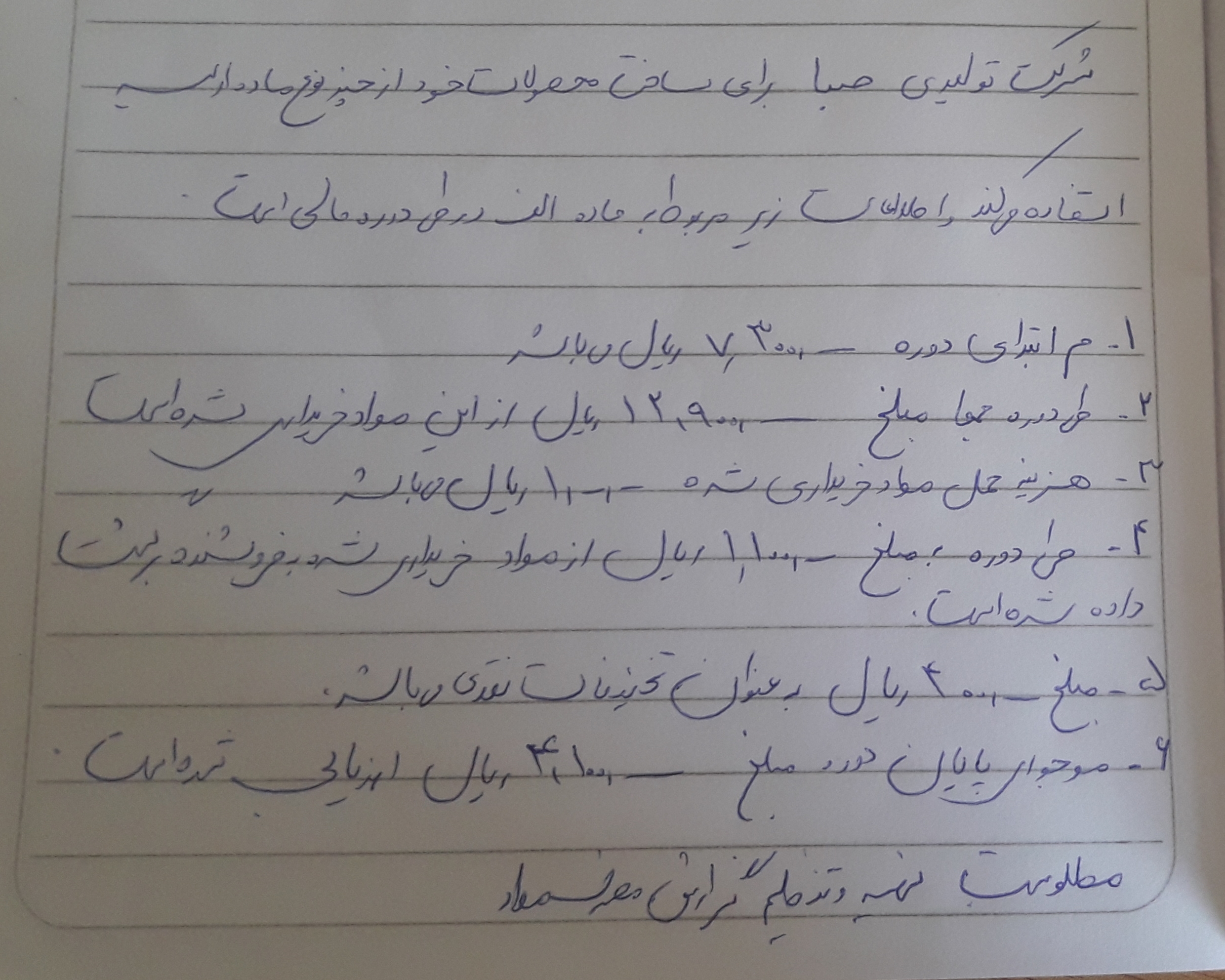 دریافت سوال