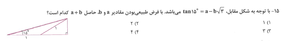 دریافت سوال 6