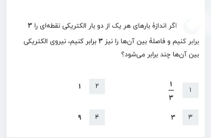 دریافت سوال 3