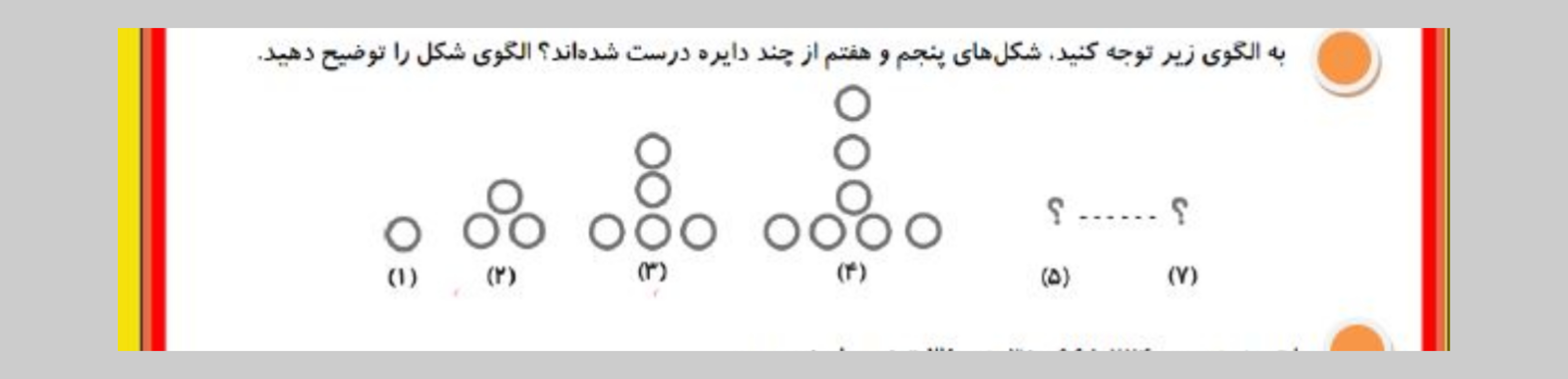 دریافت سوال 3