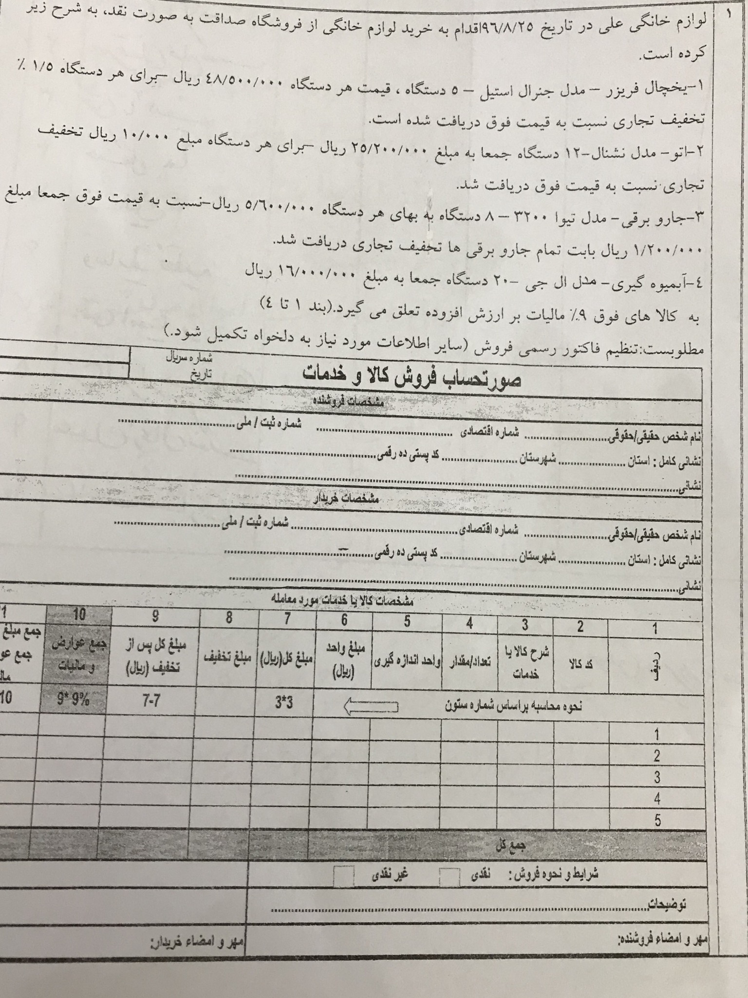 دریافت سوال