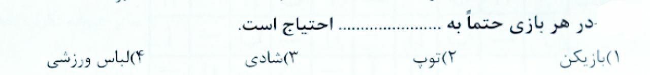 دریافت سوال 9