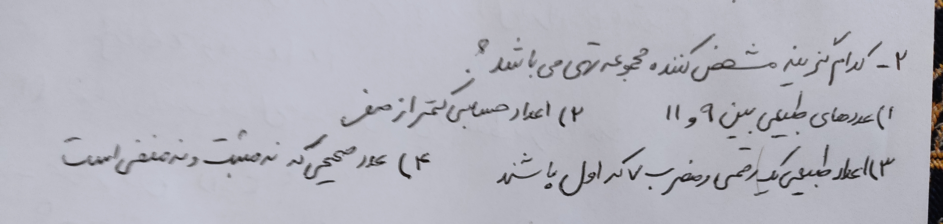 دریافت سوال 2