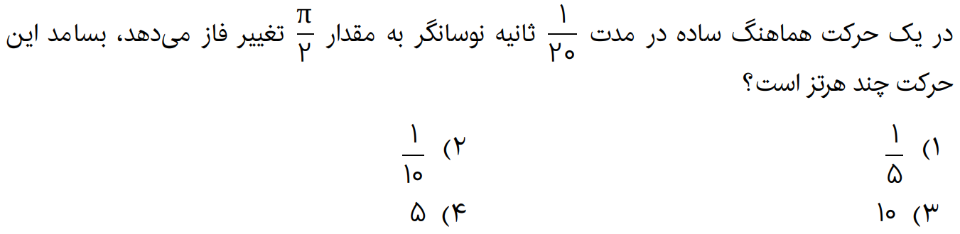 دریافت سوال 4
