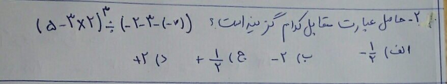 دریافت سوال 2