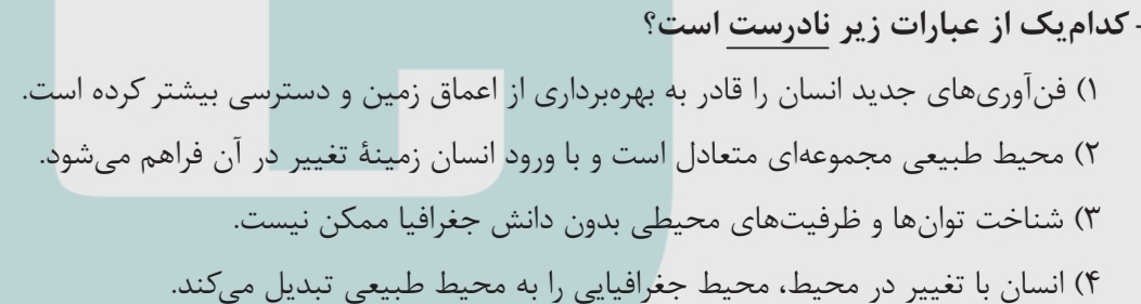 دریافت سوال 9