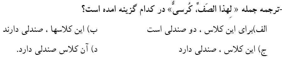 دریافت سوال 21