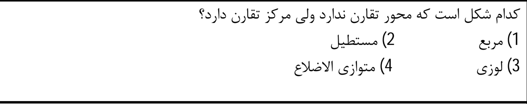 دریافت سوال 10