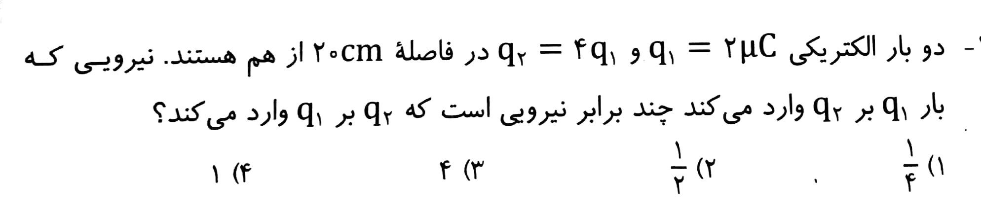 دریافت سوال 3