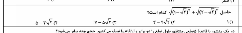دریافت سوال 5