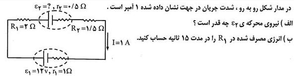 دریافت سوال 4