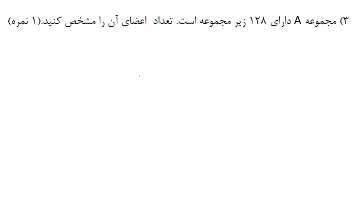 دریافت سوال 2