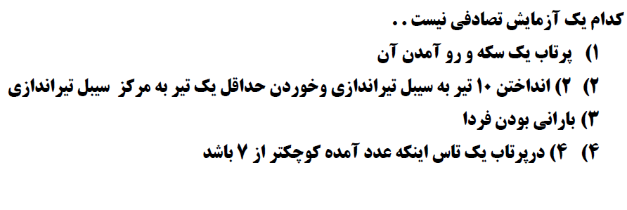 دریافت سوال 10