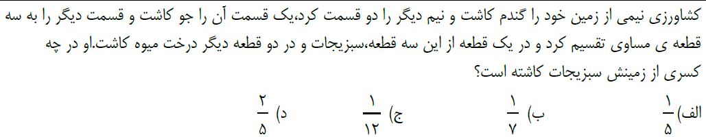دریافت سوال 1