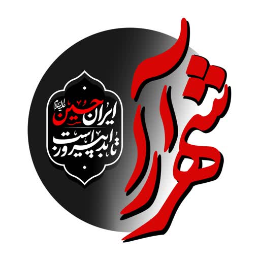 شهرآرانیوز