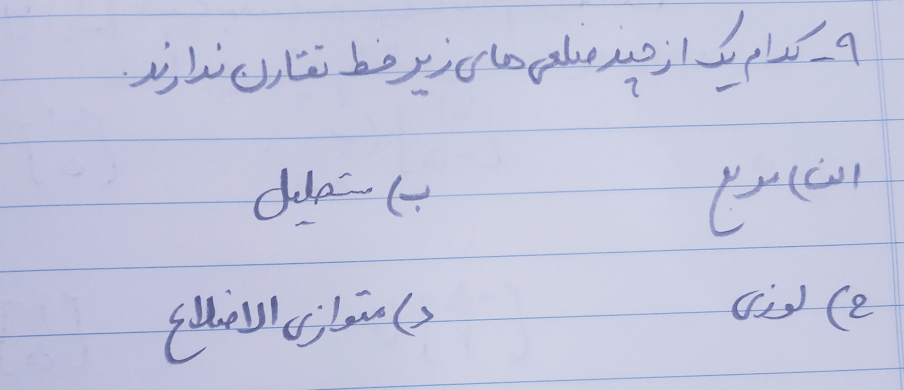 دریافت سوال 2