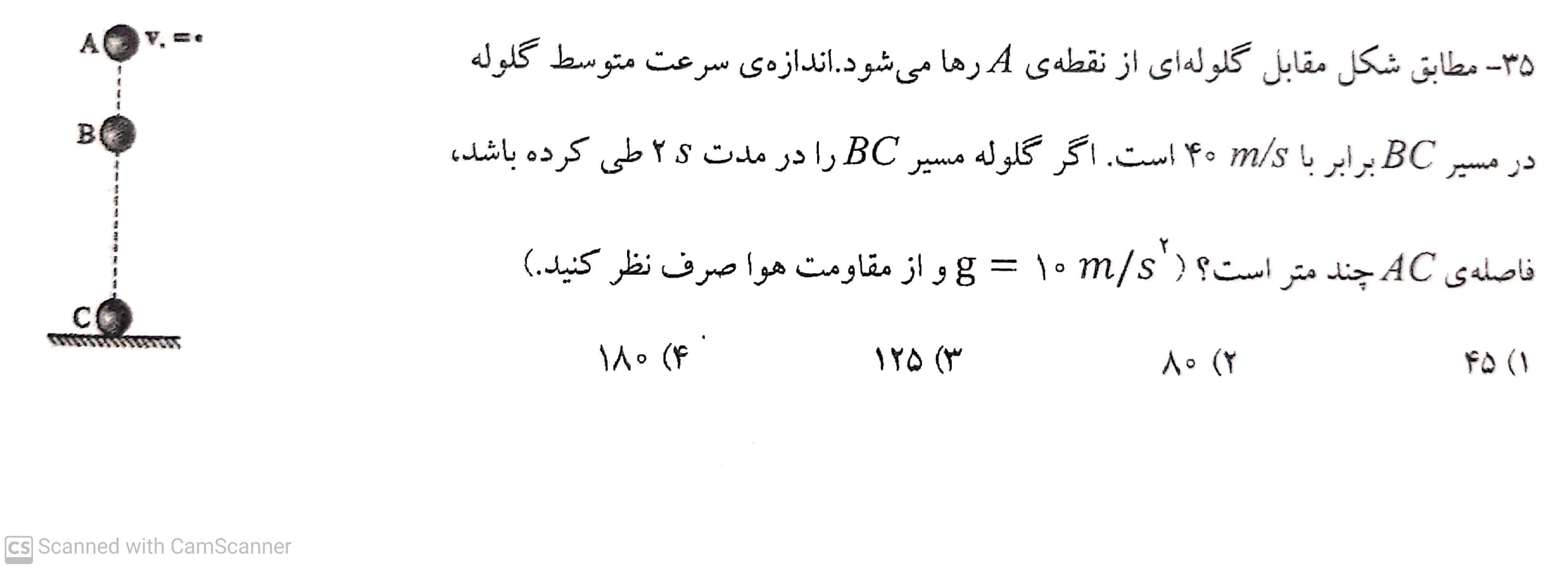 دریافت سوال 35