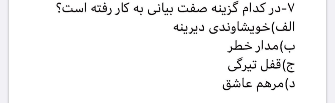 دریافت سوال 27