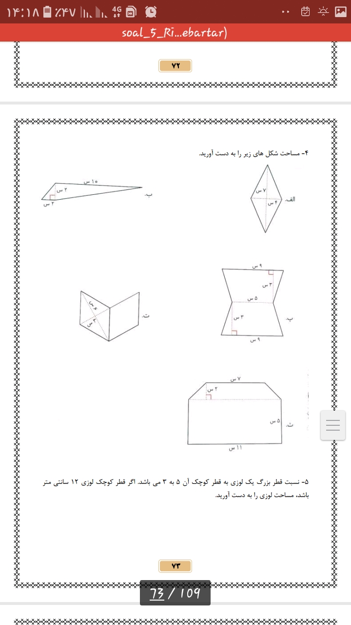 دریافت سوال