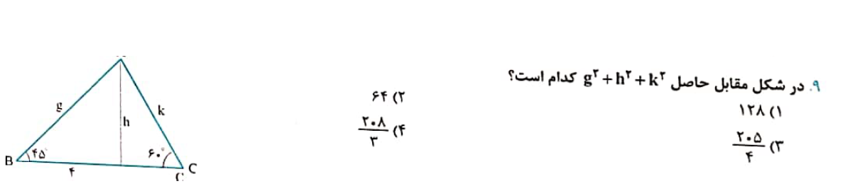 دریافت سوال 1