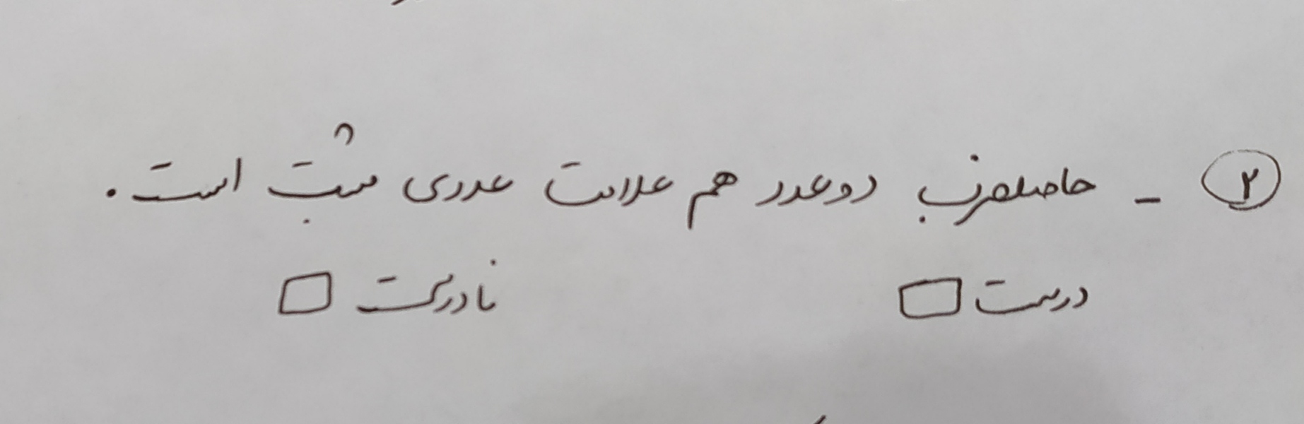 دریافت سوال 2