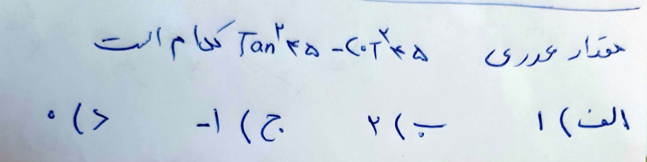 دریافت سوال 12