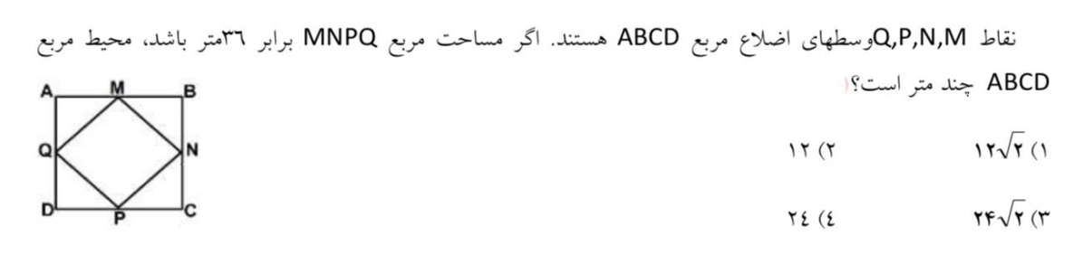 دریافت سوال 40