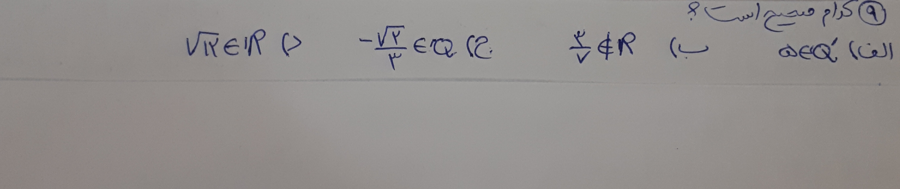 دریافت سوال 9