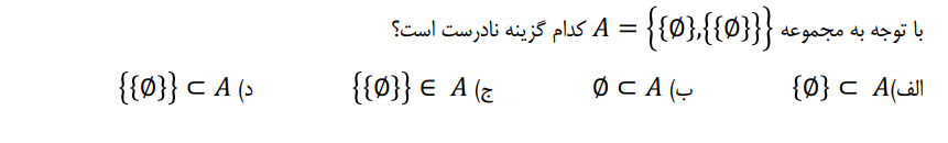 دریافت سوال 9
