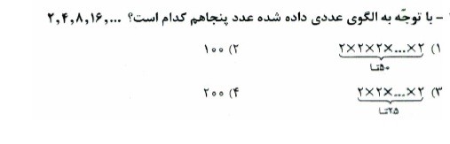 دریافت سوال 18