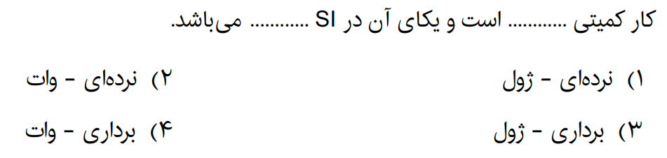دریافت سوال 6