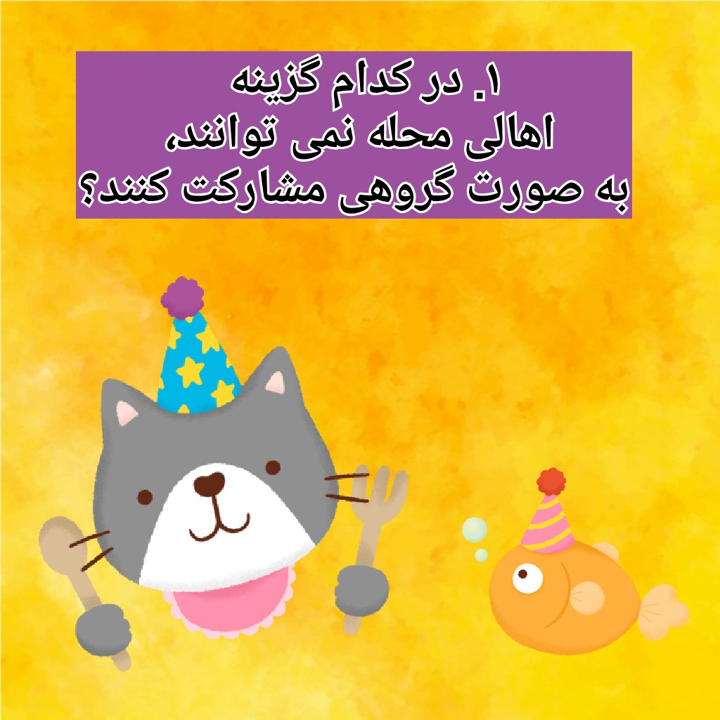 دریافت سوال 1