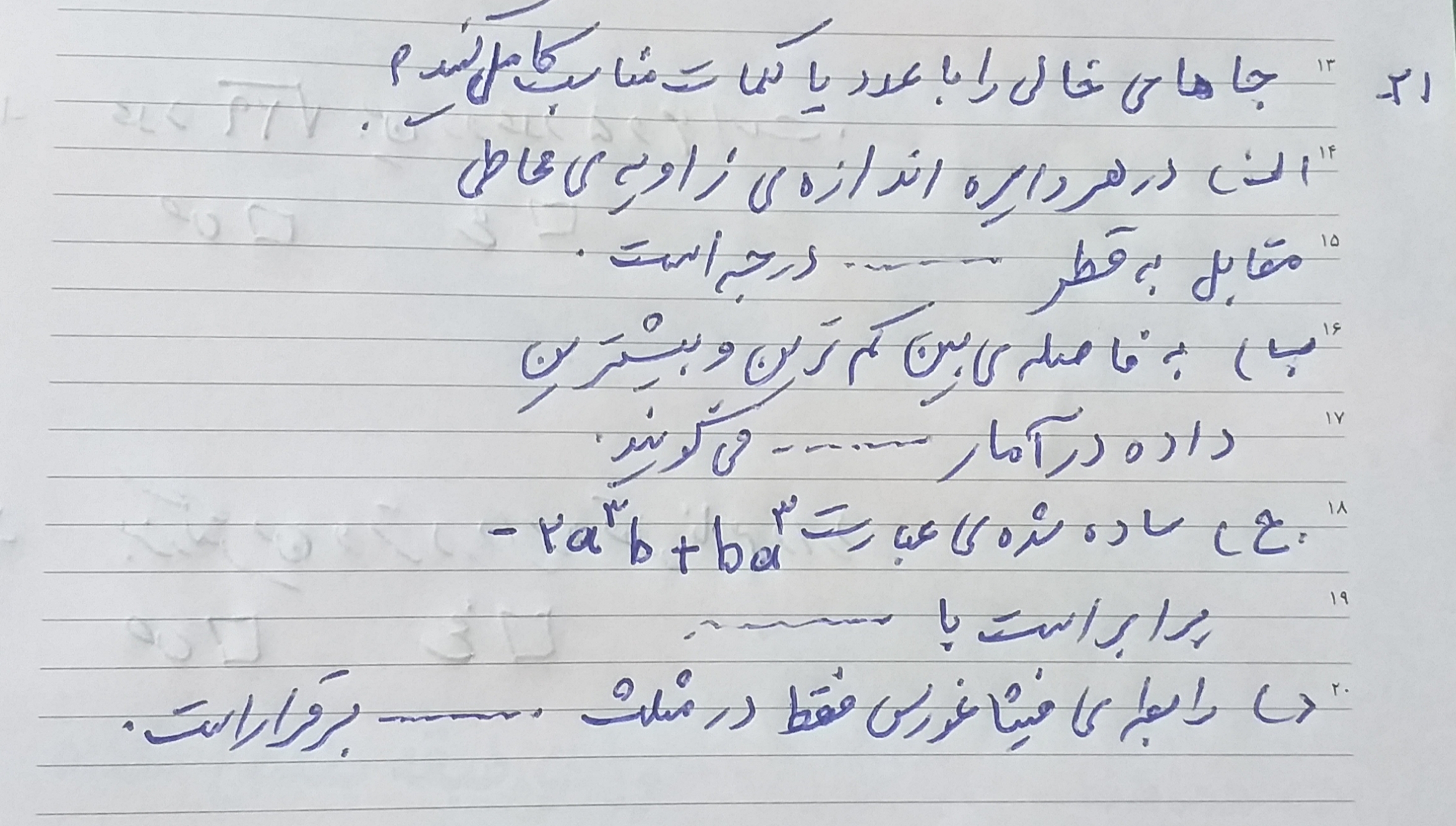 دریافت سوال 21