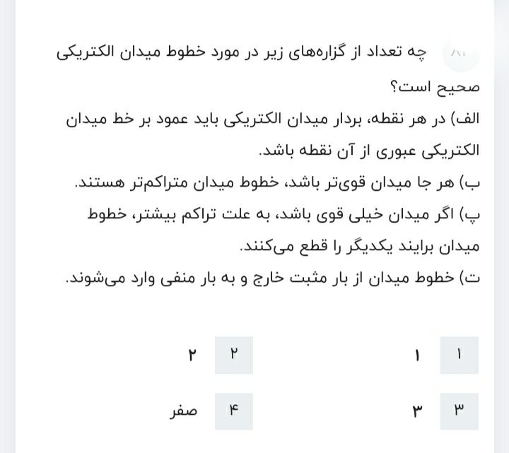 دریافت سوال 4