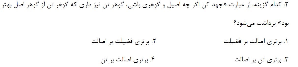 دریافت سوال 2