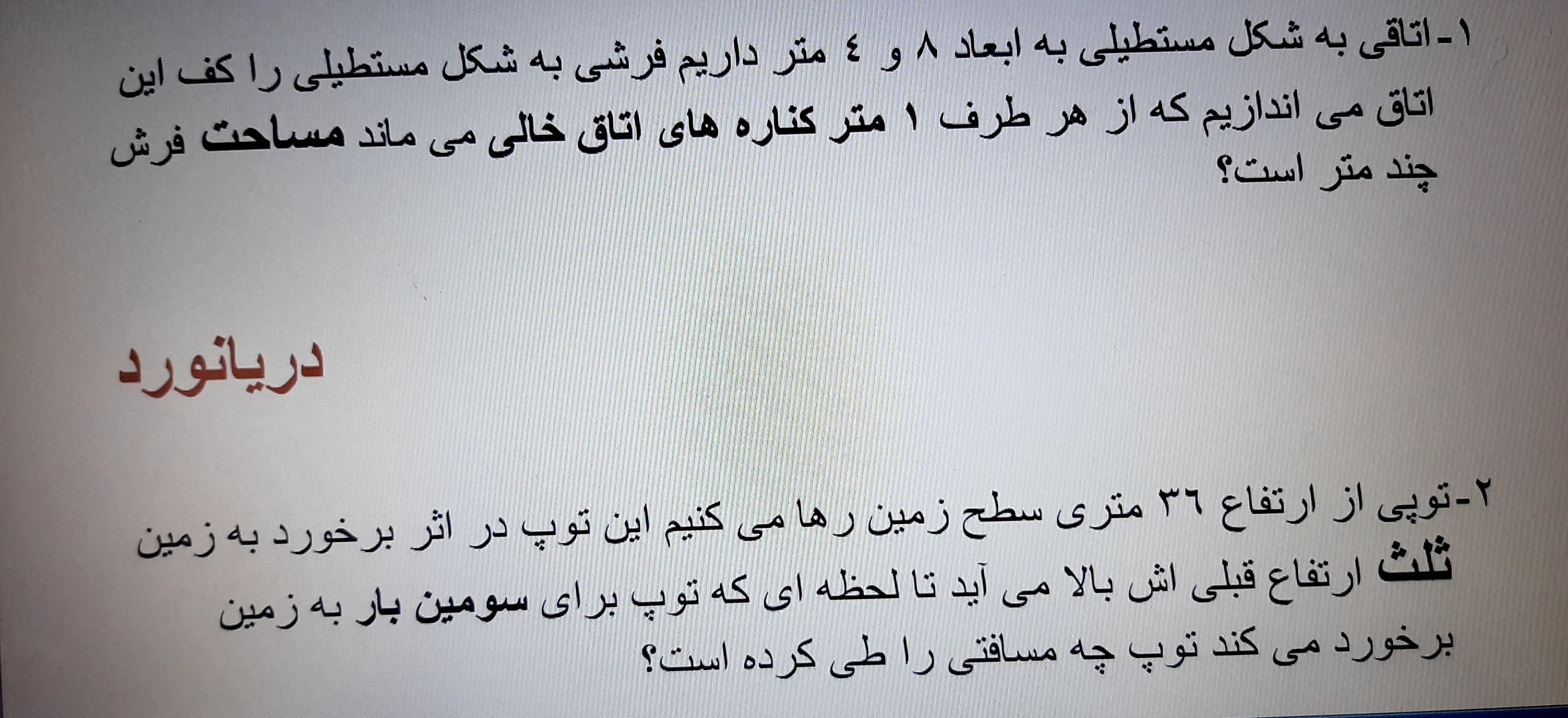 دریافت سوال