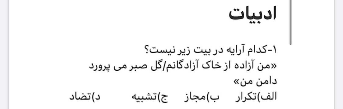 دریافت سوال 21