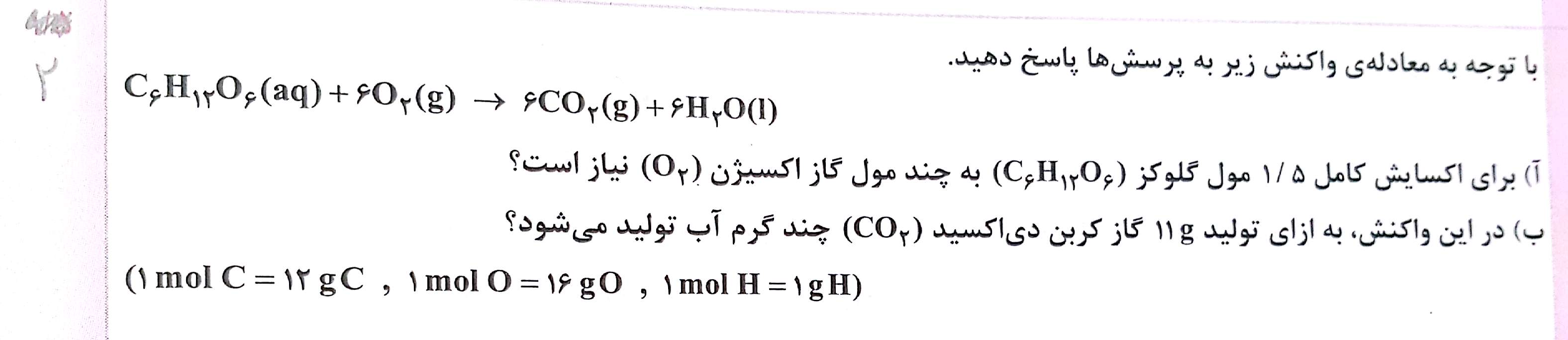 دریافت سوال 7