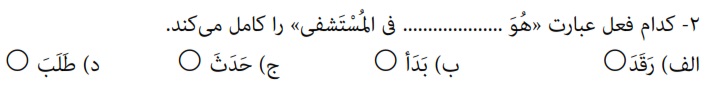 دریافت سوال 2