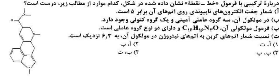 دریافت سوال 1