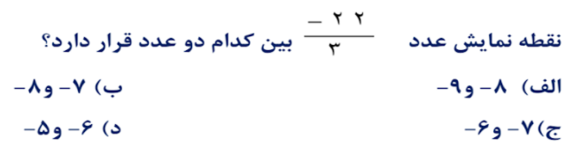 دریافت سوال 8